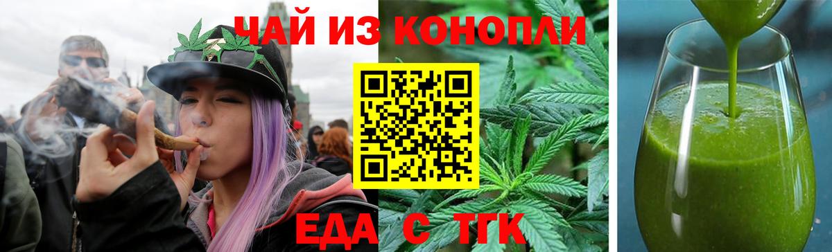 Canna-Cookies конопля Скопин