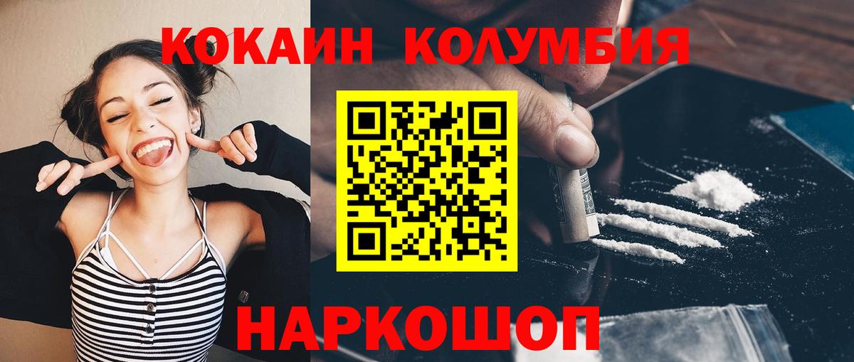 Кокаин Перу Скопин