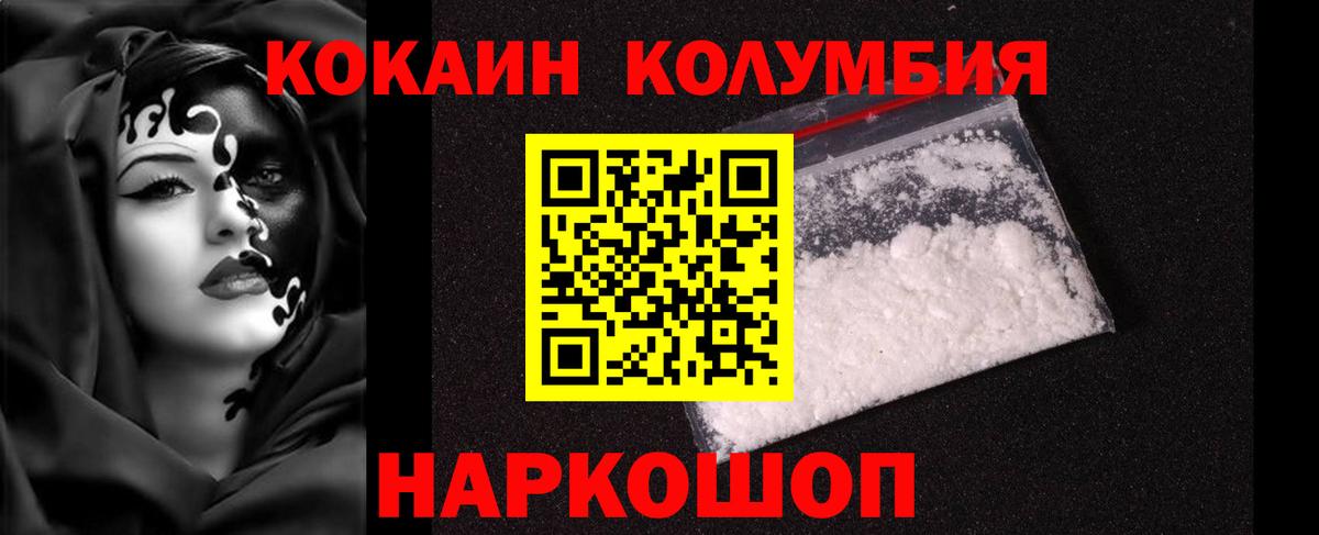 Скопин  Кокаин 97%  Вход с VPN  COCAIN FishScale 