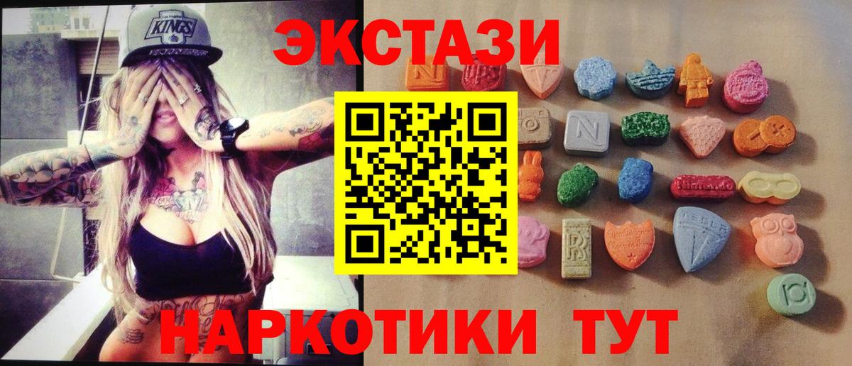 ЭКСТАЗИ 99%  ЭКСТАЗИ 99%  Вход с VPN  Скопин 