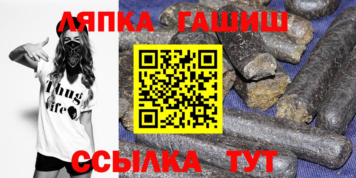 Скопин  ГАШИШ Premium  ГАШ AMNESIA HAZE  Вход с VPN 