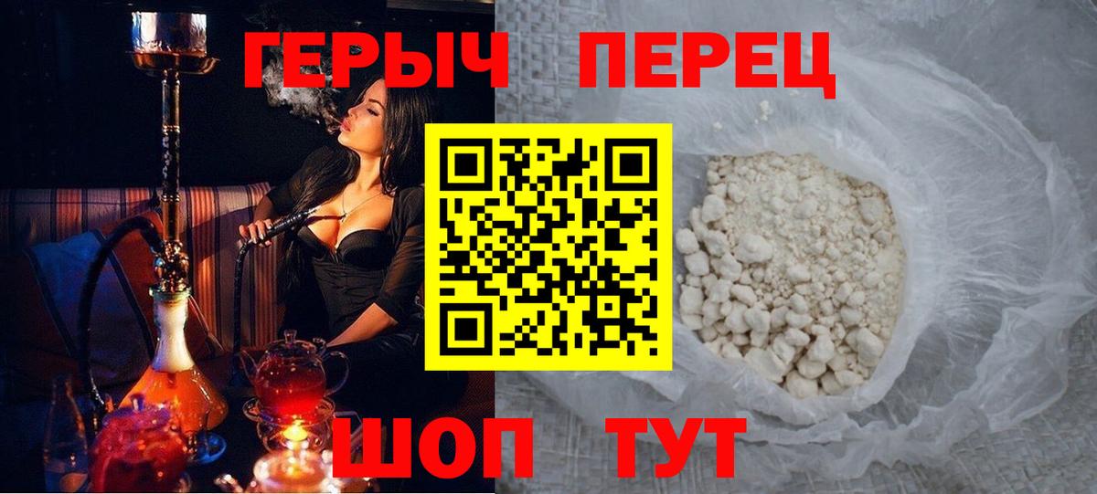 ГЕРОИН афганец  Вход с VPN  Скопин 