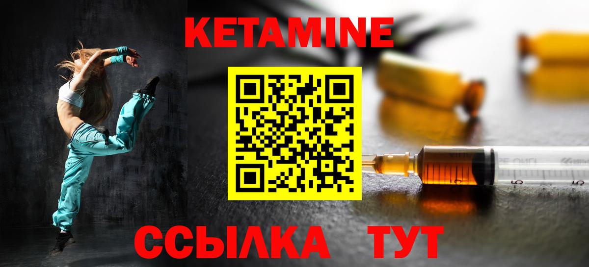 нарко площадка клад  Вход с VPN      Скопин  КЕТАМИН ketamine 