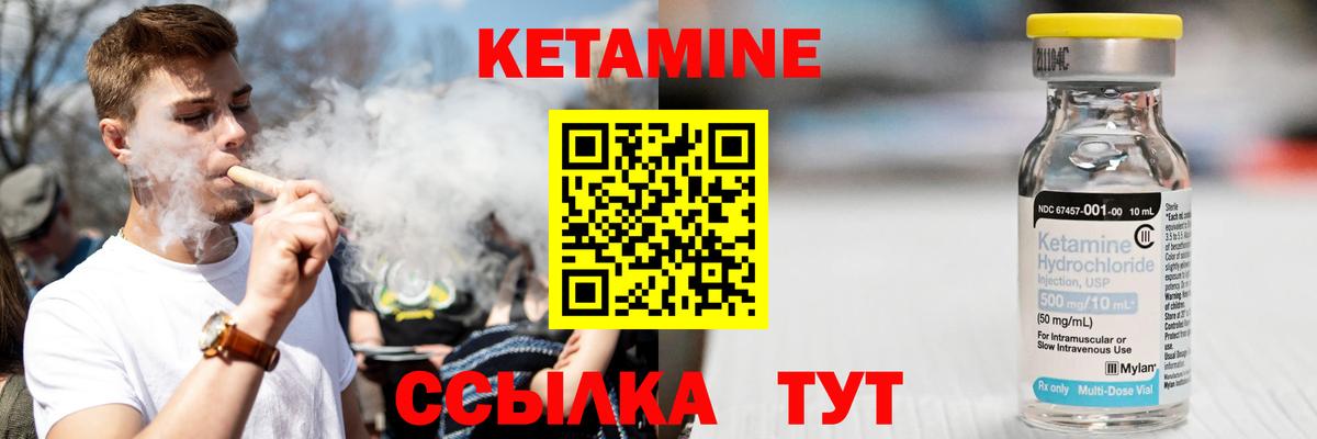 Кетамин ketamine Скопин