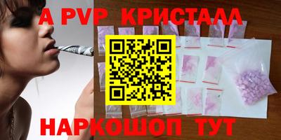 apvp Пыть-Ях