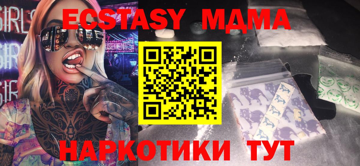 MDMA кристаллы  Вход с VPN  Скопин  МДМА  MDMA молли 