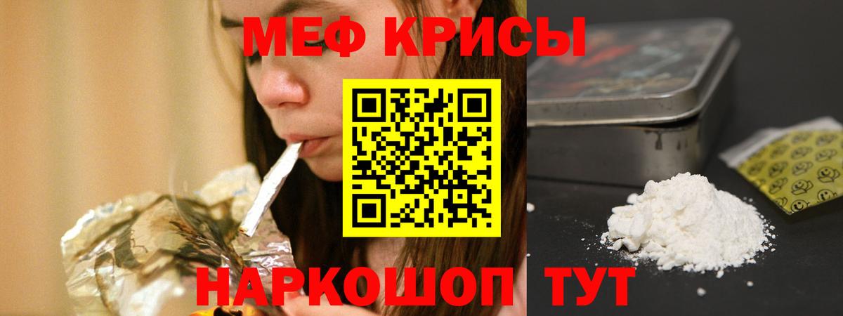 Мефедрон VHQ  Мефедрон  Скопин  Вход с VPN 