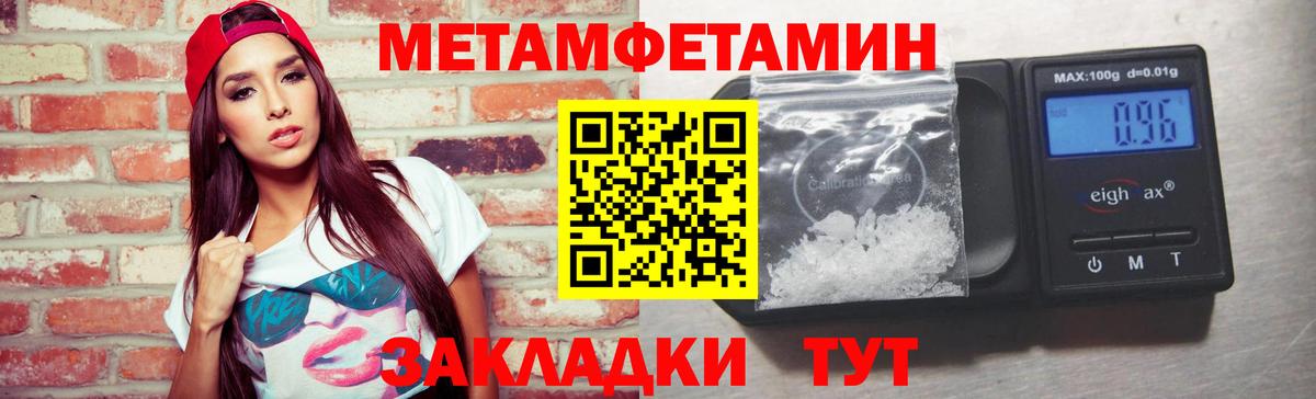 МЕТАМФЕТАМИН  Первитин пудра  Вход с VPN  Первитин пудра  Скопин 