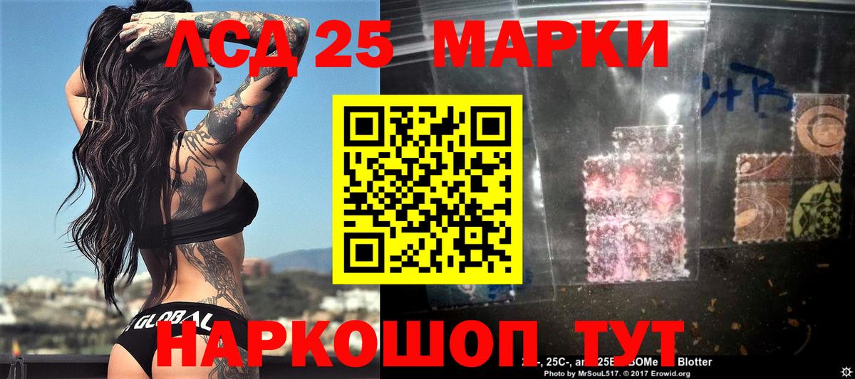 Марки NBOMe 1,5мг Скопин