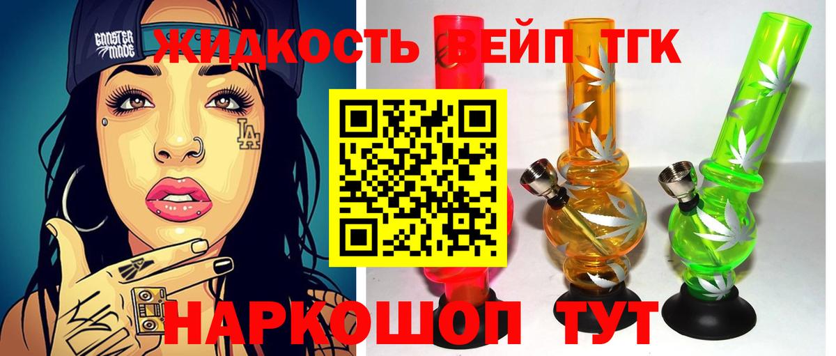 Дистиллят ТГК концентрат  цены   Скопин  Вход с VPN 